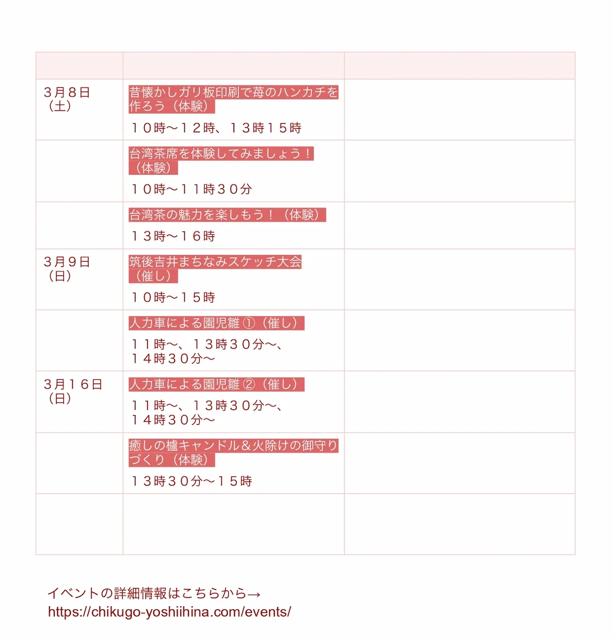 第33回筑後吉井おひなさまめぐりの内容