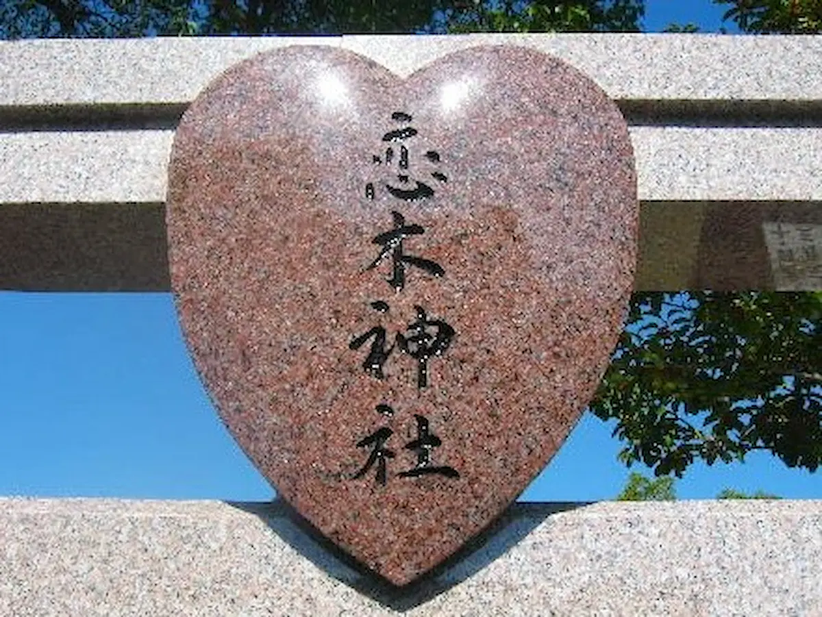 恋木神社 良縁成就祭　参拝者の良縁幸福を祈願する神事（筑後市）