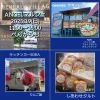 ANGELマルシェ　べんがら村でフリマや雑貨など色んなお店を楽しめる！（八女市）