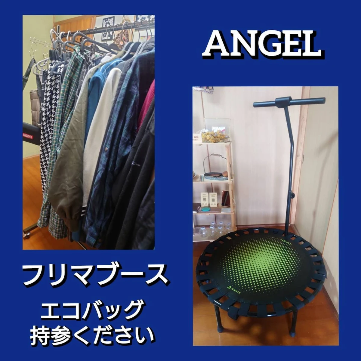 ANGELマルシェの内容