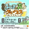 みづまの森グルメフェス「みづマルシェ」　豊富なグルメや雑貨やステージイベントなど開催！（久留米市）