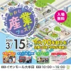 おおむた産業フェスタ2025　大牟田の90を超える企業などが大集合！さまざまな体験を通じて魅力を体感