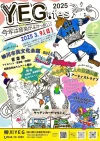 柳川YEGフェス　音楽メインに様々なイベント開催！最後は打ち上げ花火