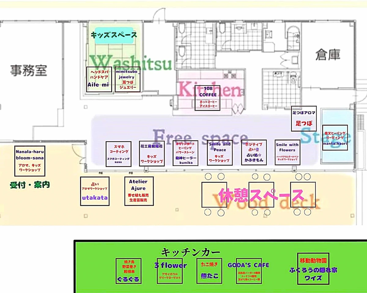 「街角マルシェ in WAKKA」キッチンカーや雑貨や占いなどのお店が数多く出店！（大木町）