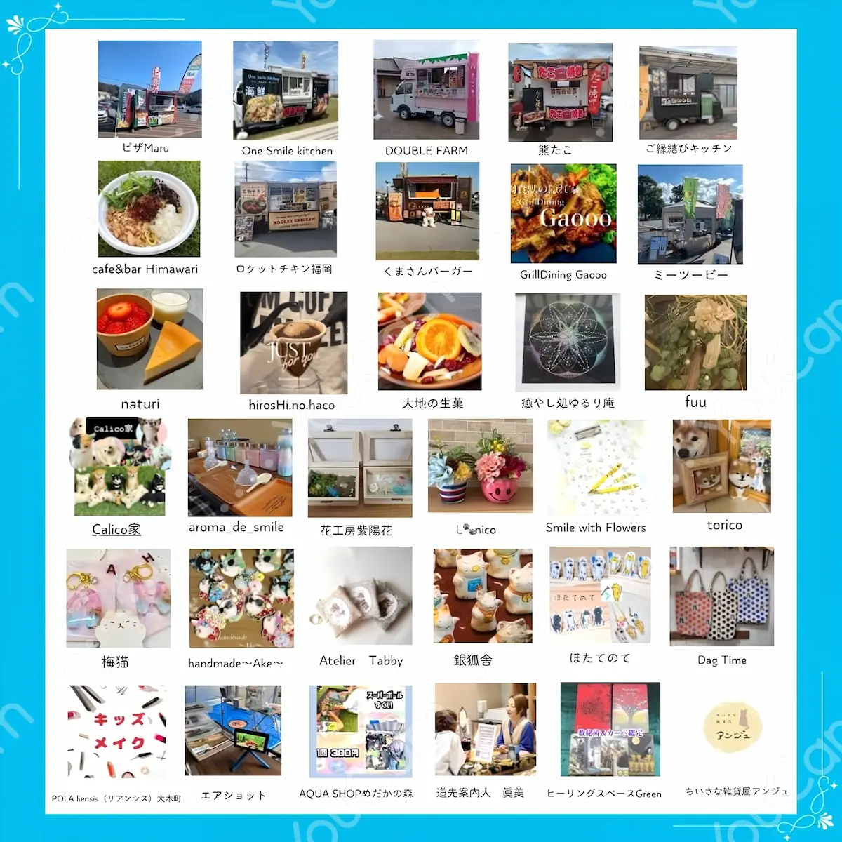にじいろマルシェ in 恋ぼたるの内容