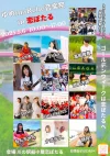 「ゆめmaRche音楽祭 in 恋ぼたる」　音楽とマルシェを1日楽しめる！ゴールデンウィーク最終日は筑後へ
