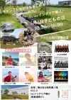 「ゆめmaRche in tacインテリア柳川」音楽やダンスなどのステージイベントとマルシェを開催！