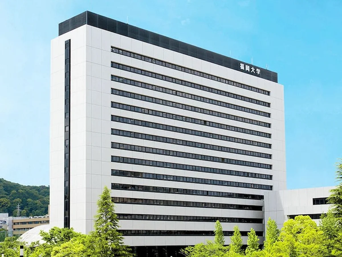 福岡大学