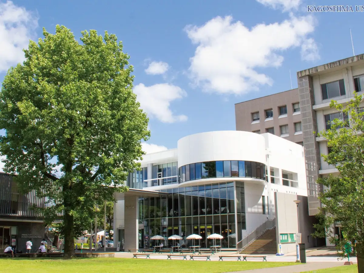 鹿児島大学