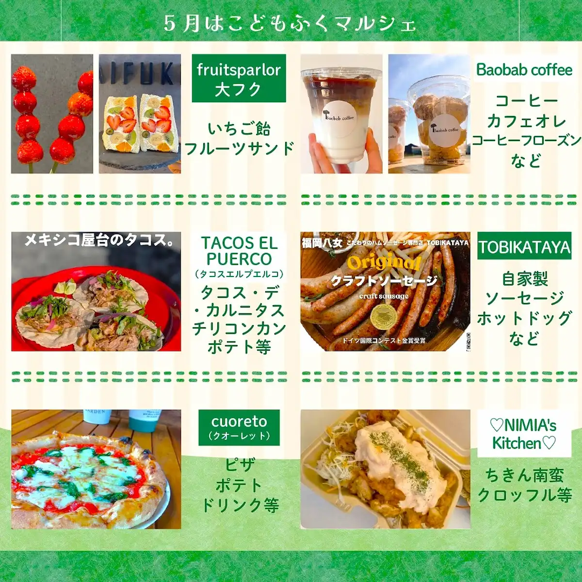 べんがら子供服マルシェの出店者