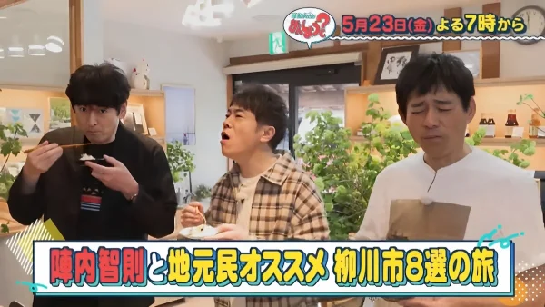 陣内智則と柳川市8選の旅！「華丸・大吉のなんしようと？」5月23日放送