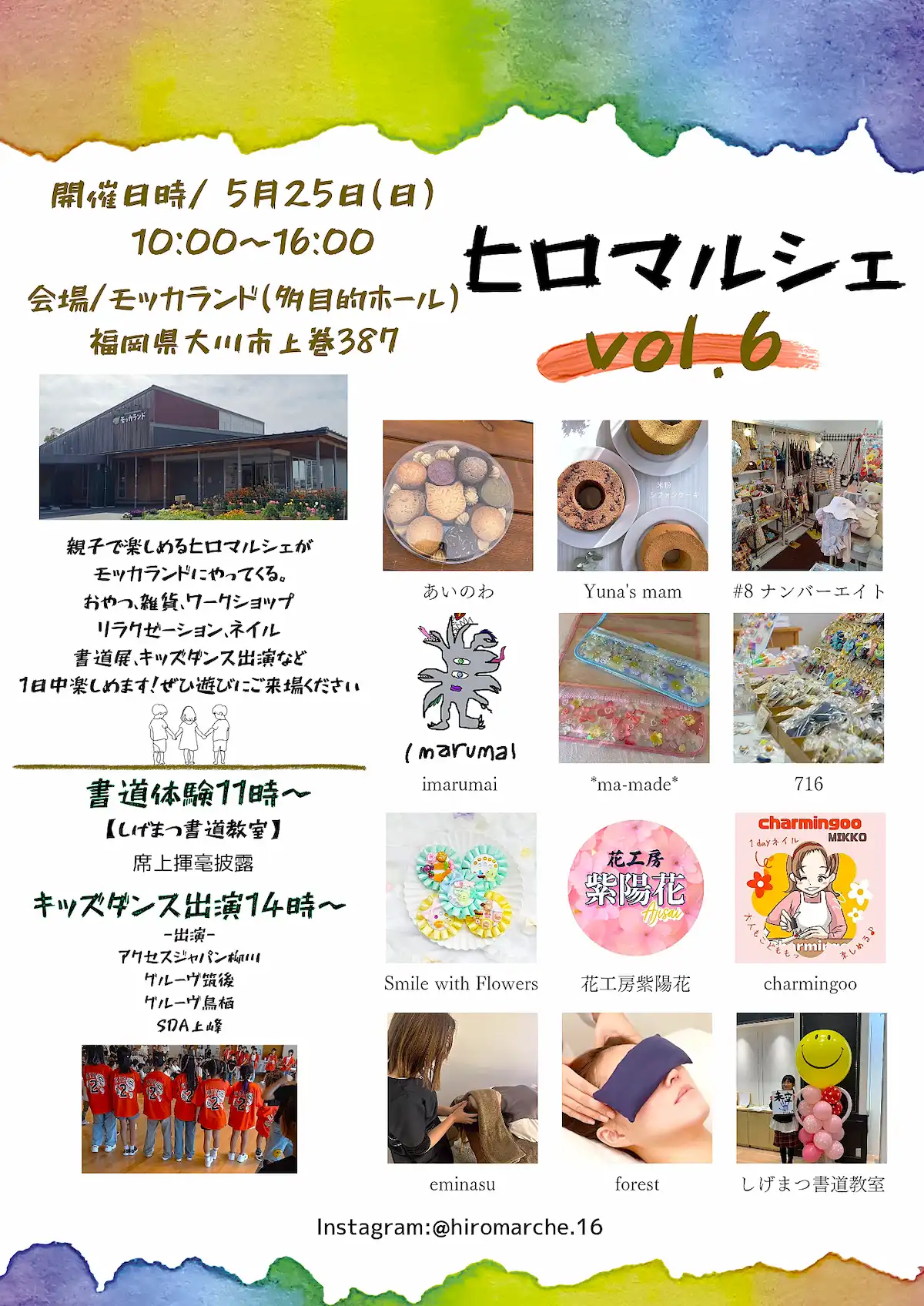 「ヒロマルシェVol.6」おやつや雑貨やキッズダンスなど1日中楽しめるマルシェ!(大川市)
