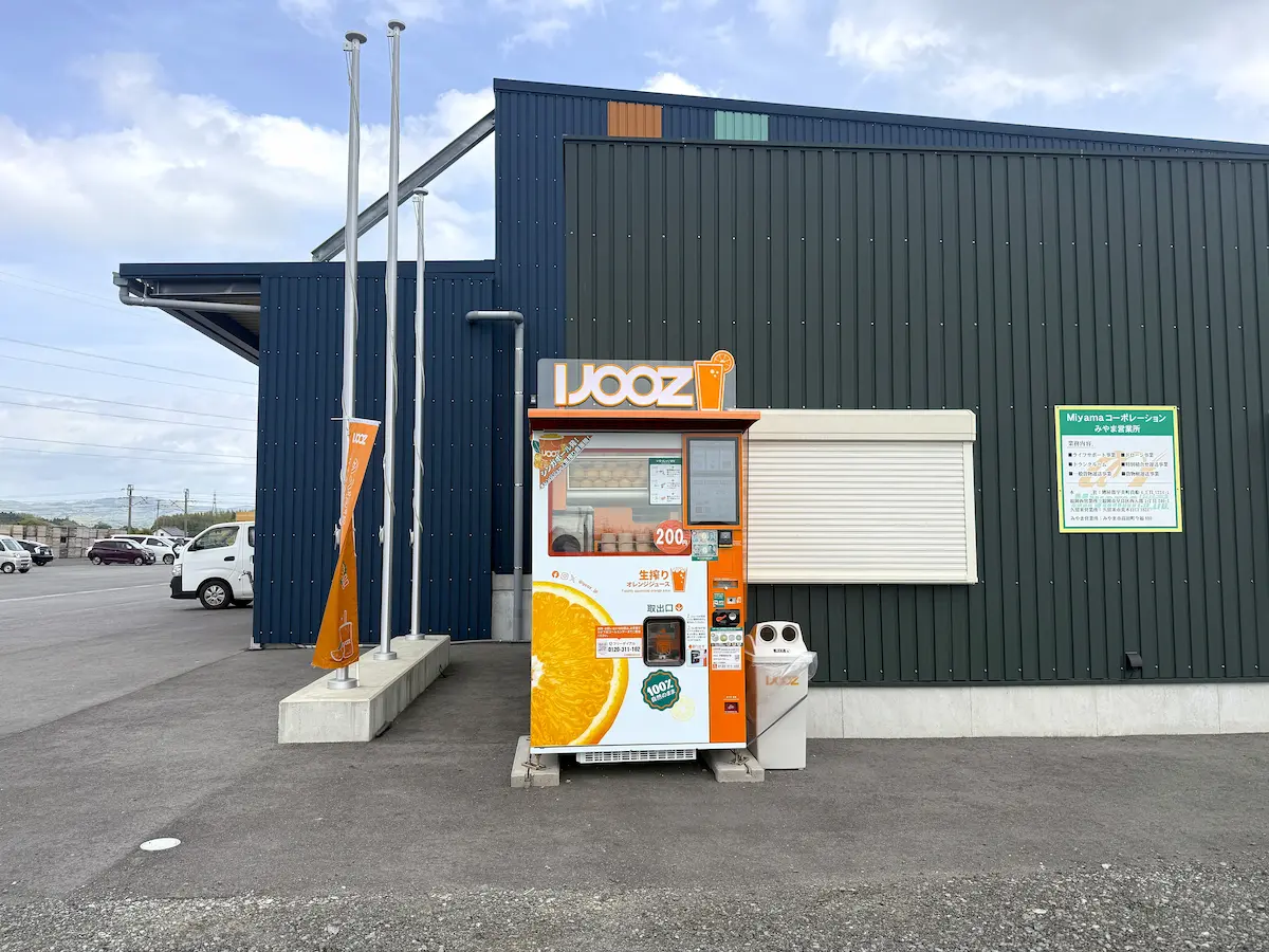 生絞りオレンジジュース自販機「IJOOZ」