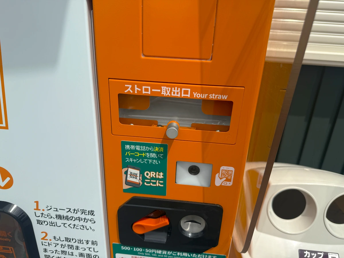 生絞りオレンジジュース自販機「IJOOZ」