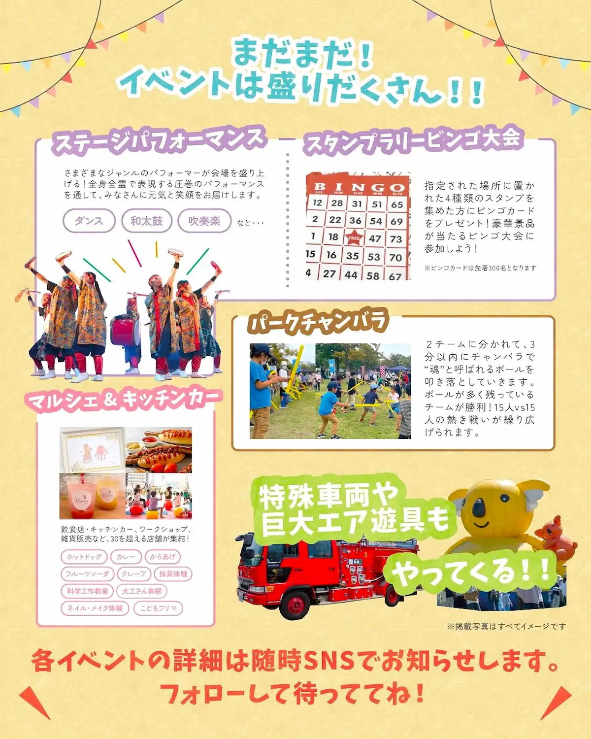 久留米「キッズフェスタ」　遊んで見て食べて1日遊び尽くそう！イベント盛りだくさん