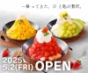 「氷ノ果実 福岡店」が柳川市に5月2日オープン！パティシエ監修のミルク氷とフルーツを使ったかき氷専門店