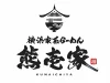 「横浜家系らーめん熊壱家 荒尾店」が7月にオープンするみたい。有明プラザそば