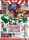 「くらなが祭2025」多彩なステージイベントや100店舗以上の出店など内容盛りだくさん！（大牟田市）