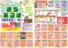 久留米ほとめき通り商店街「第38回まちあるき」　お得が盛りだくさん！お米のすくい取りも開催