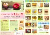 くるめ菓子祭り「うまかっ祭2025」美味しいお菓子が大集合！