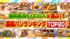 福岡県民5000人が選ぶ最強パンランキングTOP20！大牟田の石窯パンなど「まじもん！」5月7日放送