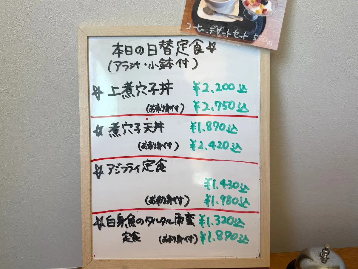 松浦鮮魚店のメニュー