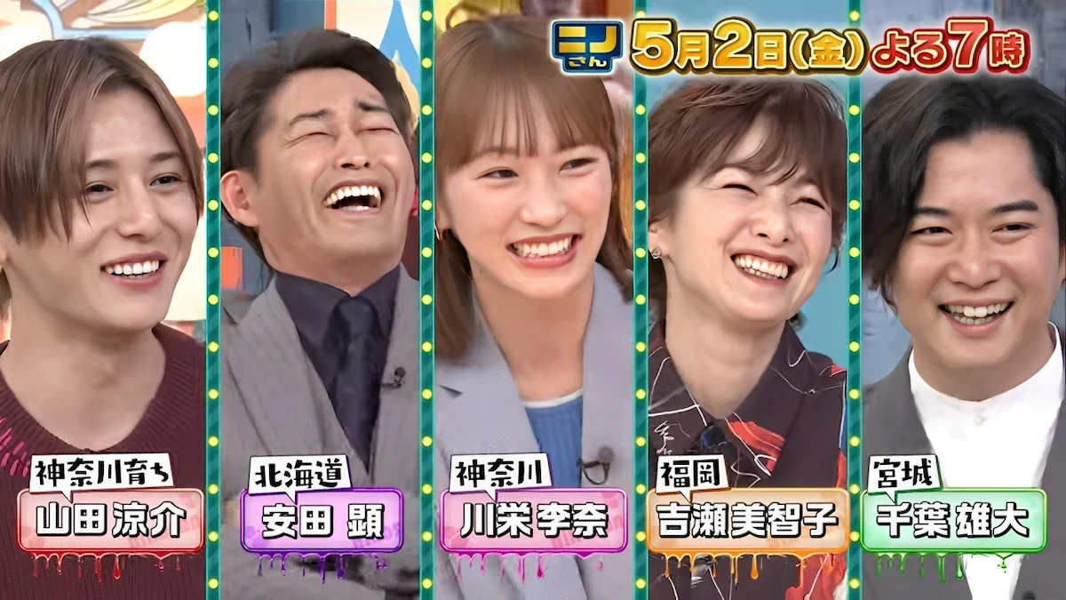 福岡県の県民性を現場検証!「ニノさん」5月2日放送