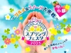 「小郡スプリングフェスタ2025」グルメ＆スイーツ大作戦！楽しさ満開のイベント