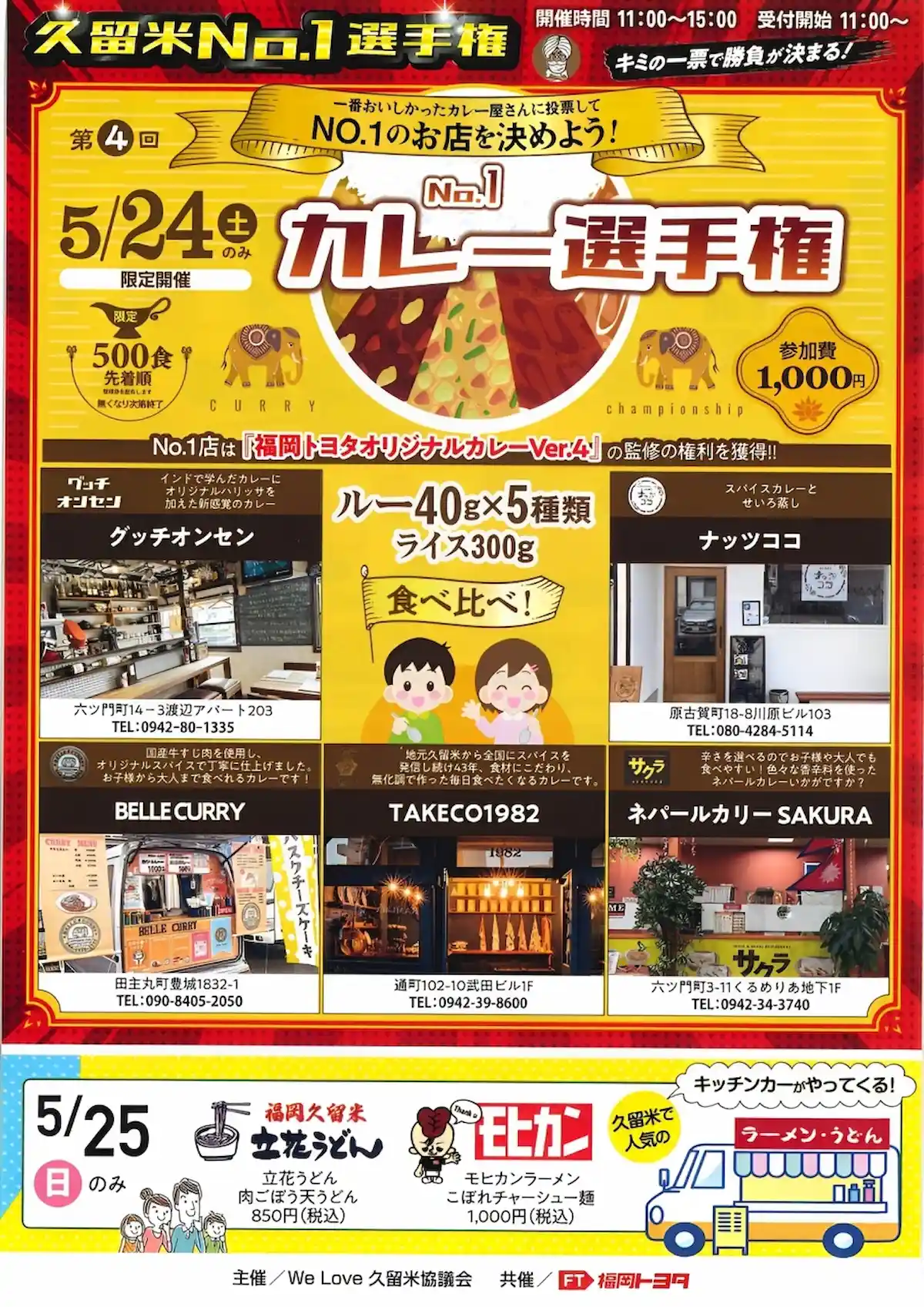 親子de防災体験フェアチラシ