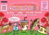 久留米「OYATSUフェス３」100店舗以上が集結！美味しい・かわいい・たのしいがギュッと詰まった2日間