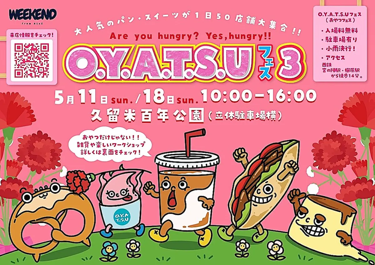 久留米「OYATSUフェス３」100店舗以上が集結！美味しい・かわいい・たのしいがギュッと詰まった2日間