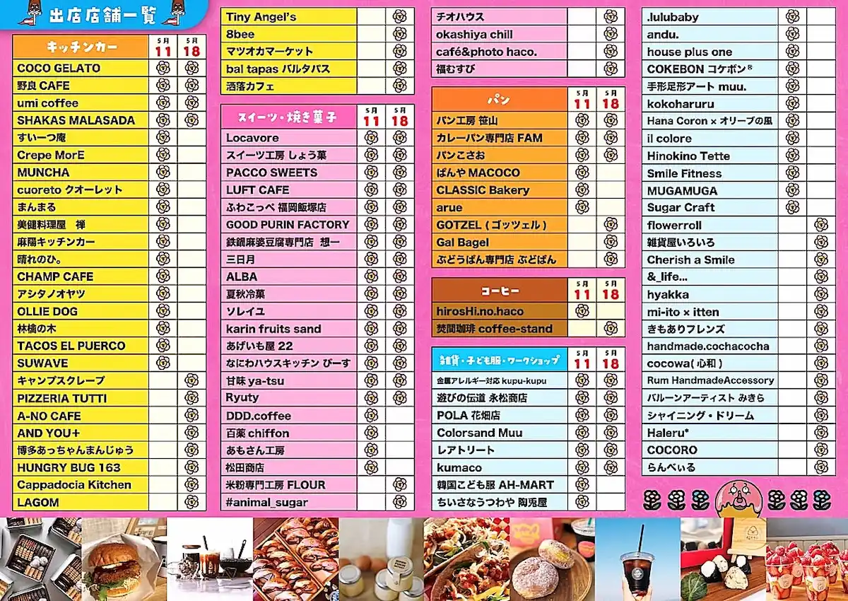 久留米「OYATSUフェス３」100店舗以上が集結！美味しい・かわいい・たのしいがギュッと詰まった2日間