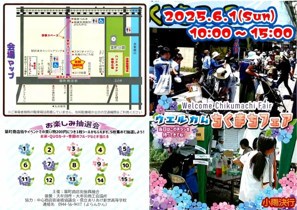 「ウェルカムちくまちフェア」美味しいグルメやゲームなど魅力的なお店が多数出店！（大牟田市）