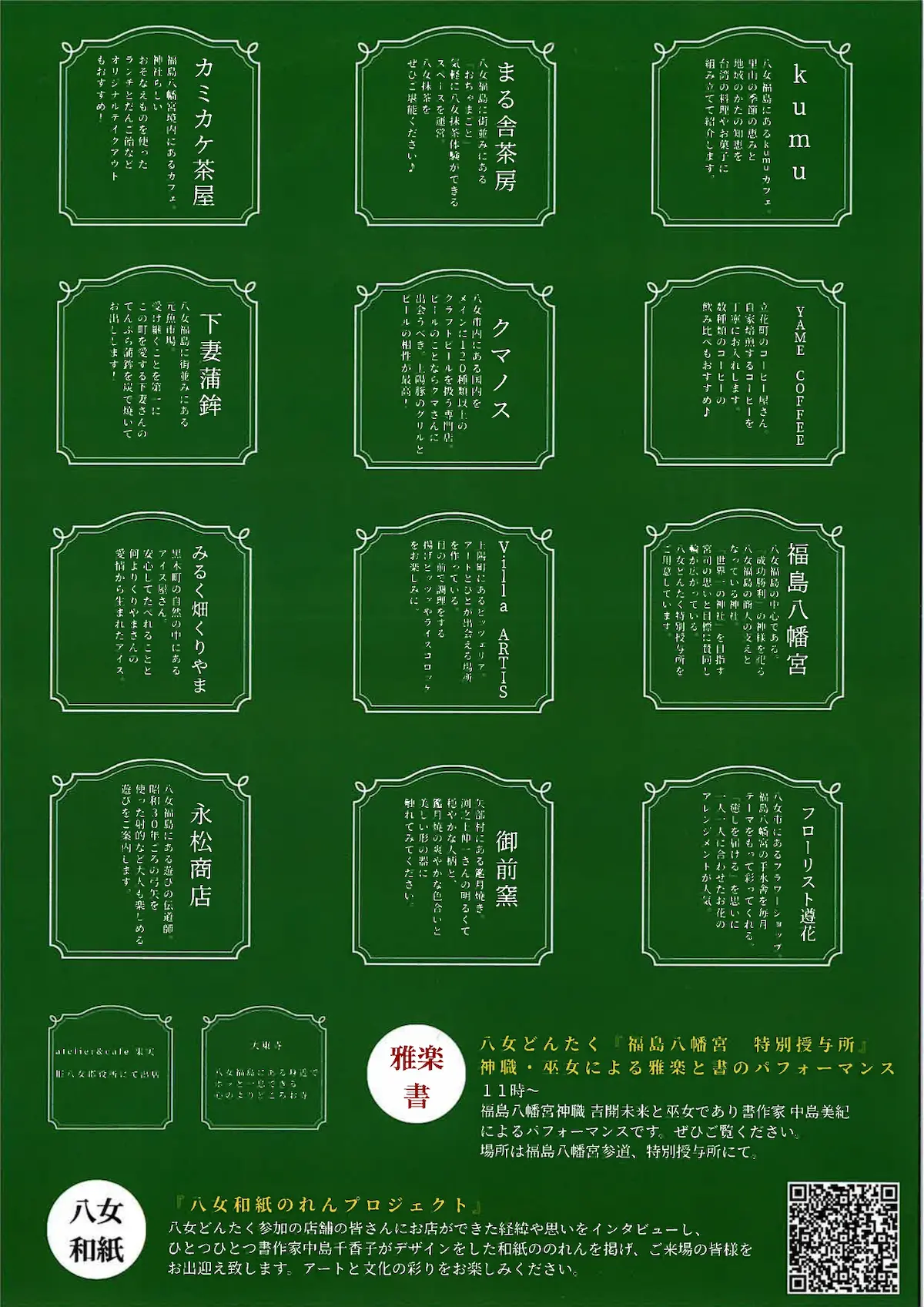 八女どんたくの内容
