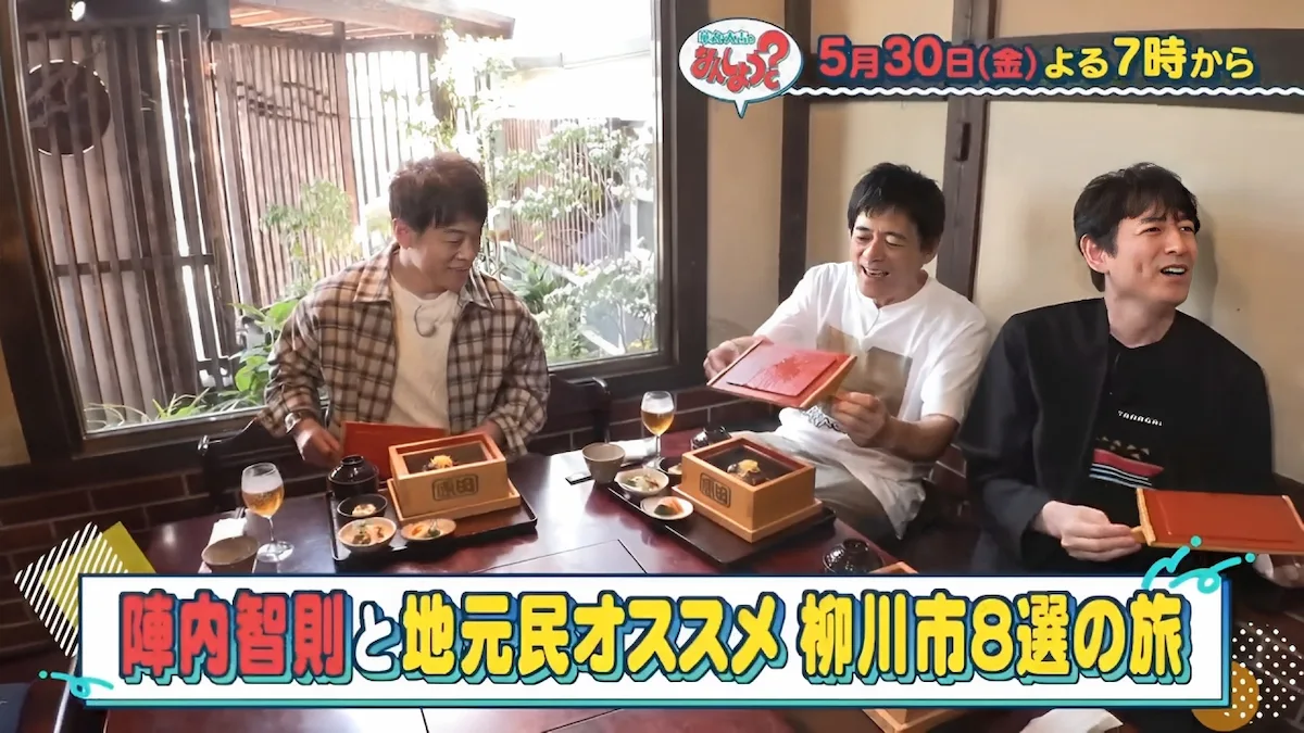 地元民オススメ柳川市8選の旅!後編「華丸・大吉のなんしようと?」5月30日放送