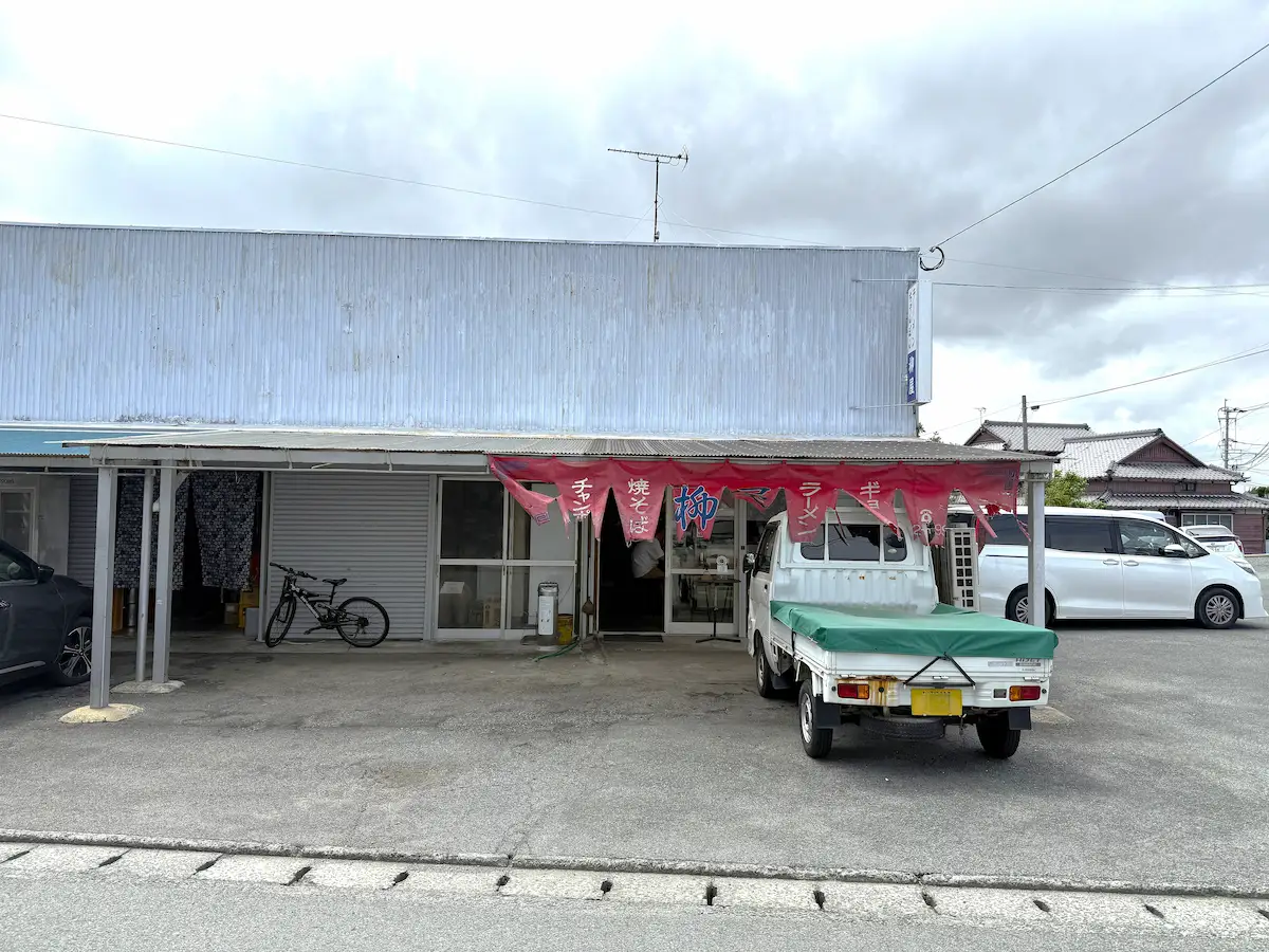 柳屋食堂の外観