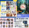 週末イベント情報！筑後市や八女市など筑後地方のイベントをまとめて公開（6月7日・8日）