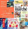 今週末のイベント情報！大牟田市や久留米市など筑後地方のイベントをまとめて公開（6月21日～22日）