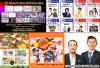 週末イベント！大牟田市や久留米市など筑後地方のイベント情報をまとめてお届け（6月28日、29日）