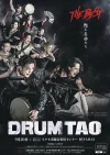 DRUM TAO 2025「THE BEST」甦る名曲たち　みやま市公演決定！