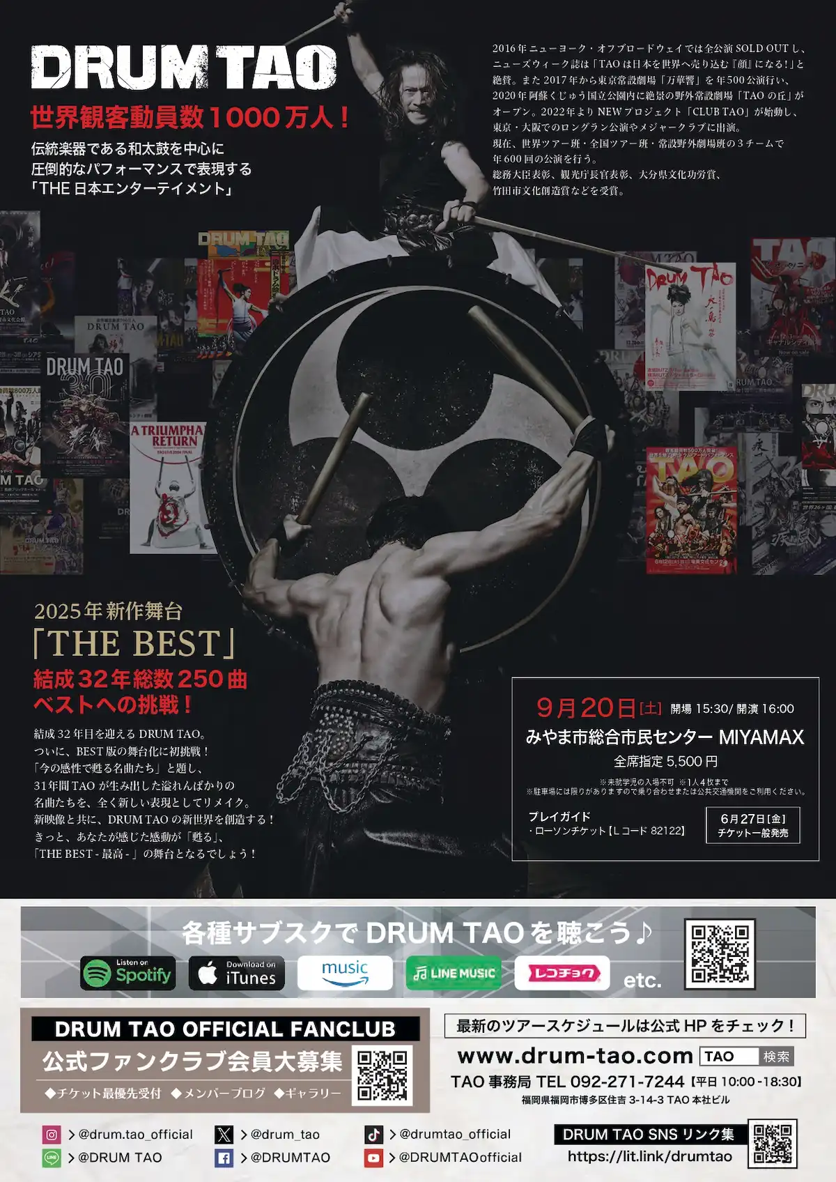 DRUM TAO 2025「THE BEST」甦る名曲たち
