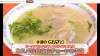 ラーメン1杯290円やかけうどん1杯240円！コスパ最強飲食チェーンの秘密『ぐっ！ジョブ』6月14日放送