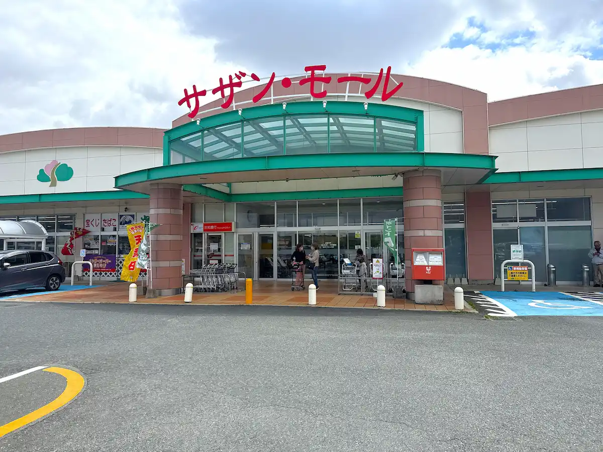 サザン・モール久留米の外観