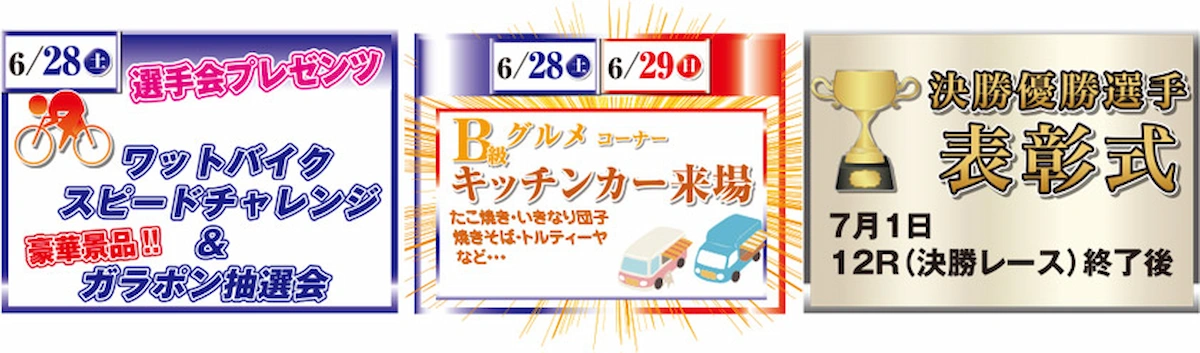 どぶろっくやダンディ坂野が久留米でお笑いライブ！観覧無料「第31回中野カップレースGⅢ」開催