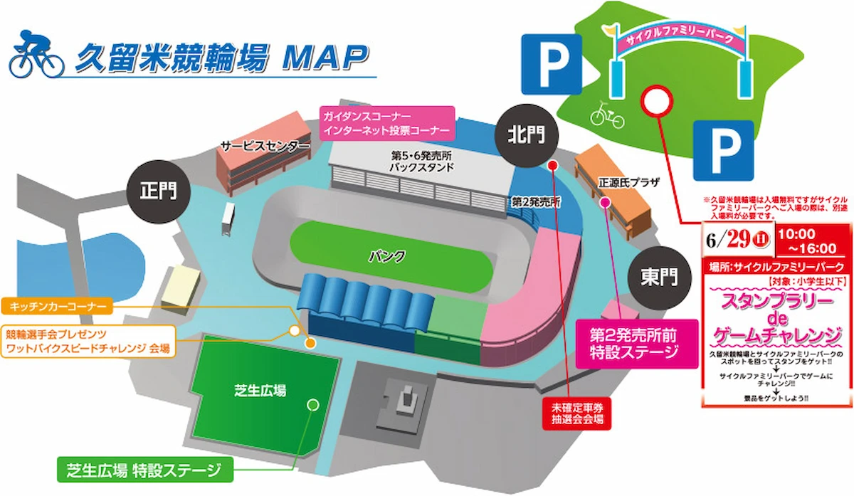 どぶろっくやダンディ坂野が久留米でお笑いライブ！観覧無料「第31回中野カップレースGⅢ」開催