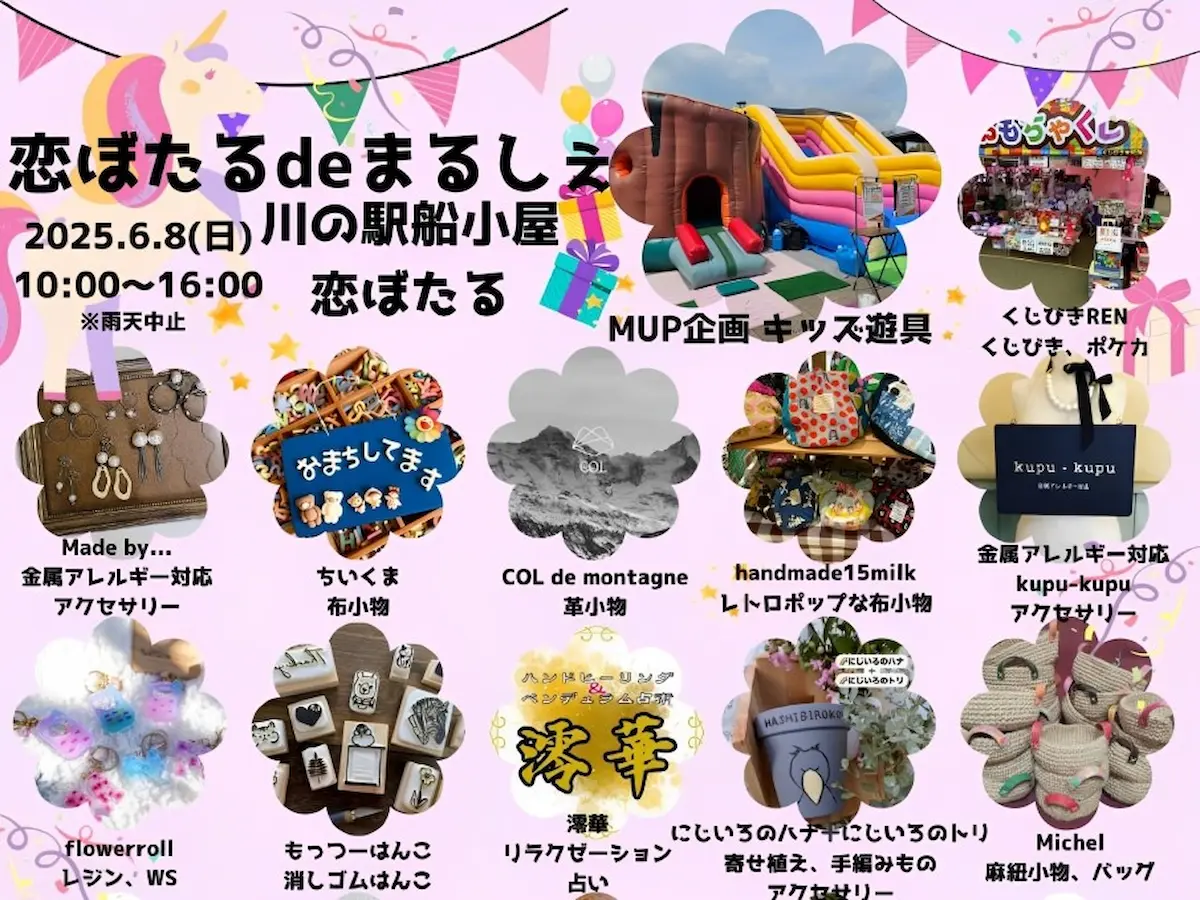 「恋ぼたるdeマルシェ」筑後にグルメや雑貨など約30店舗が集合!キッズ遊具も