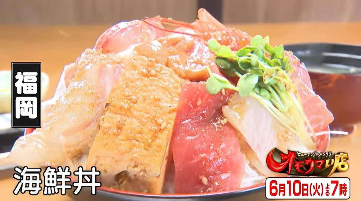 久留米の店前に桜咲くお店の海鮮満開どんぶり&グローブとんかつ「オモウマい店」6月14日放送