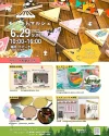 「モノコトマルシェ」広川町でサンドアート体験やミニチュアハウス体験などワークショップだらけのマルシェ開催!