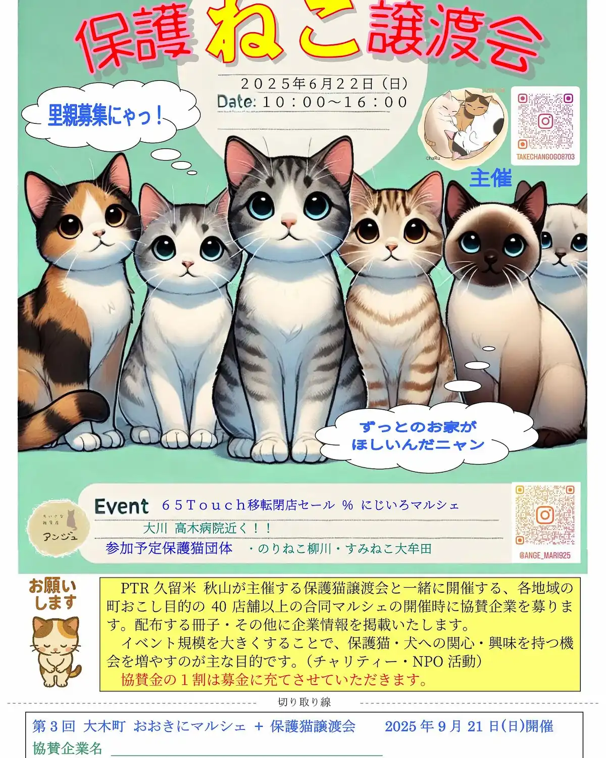 「にじいろマルシェ in 65touch」グルメや雑貨など30店以上が大川市に大集合！65touch移転閉店セールも