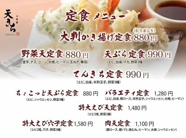 天麩羅 天きちが6月10日にオープンするみたい。久留米市国分町